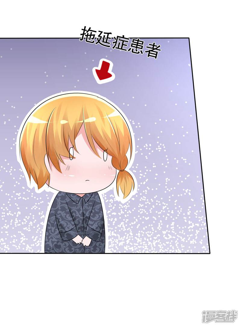 《萝莉孵化器》第60话 最幸运的事 第22页