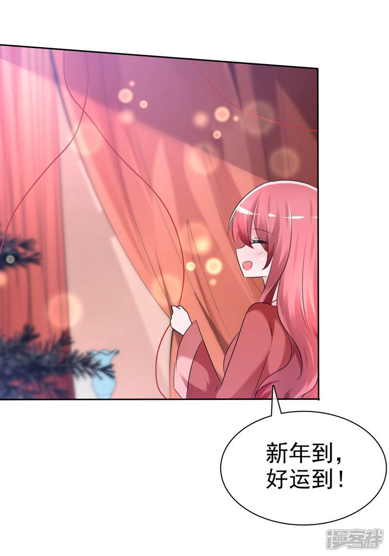 《萝莉孵化器》第60话 最幸运的事 第26页