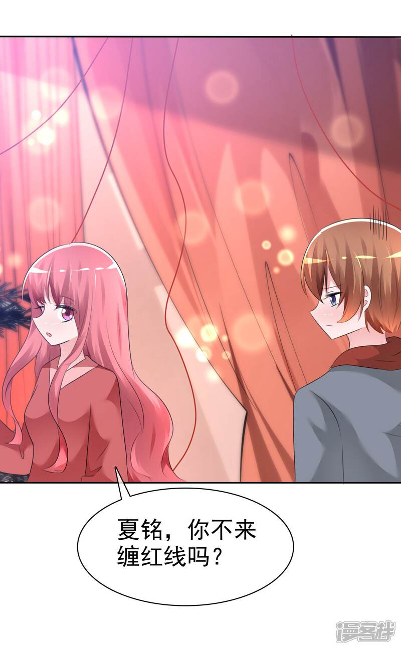 《萝莉孵化器》第60话 最幸运的事 第27页