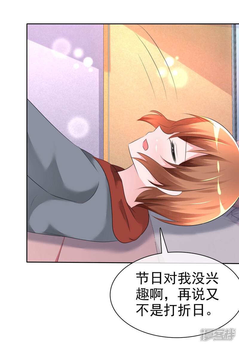 《萝莉孵化器》第60话 最幸运的事 第32页