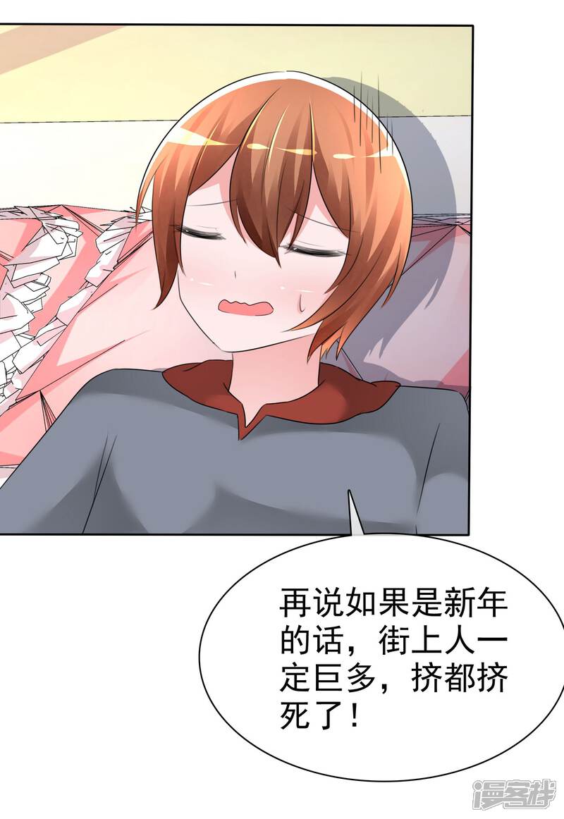 《萝莉孵化器》第60话 最幸运的事 第33页