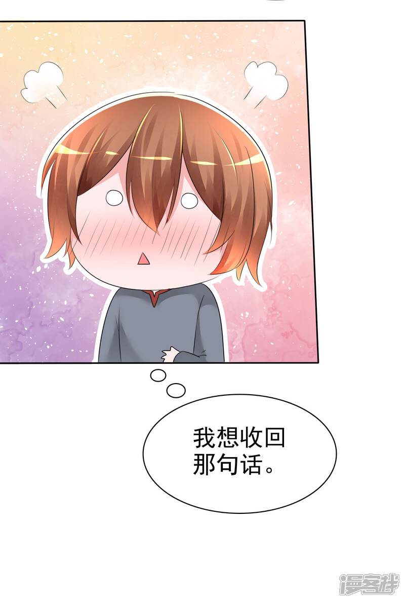 《萝莉孵化器》第60话 最幸运的事 第37页