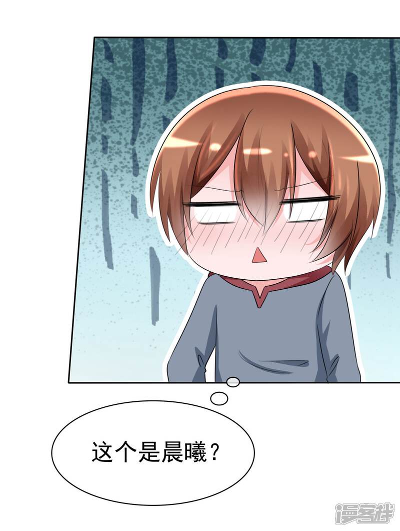 《萝莉孵化器》第60话 最幸运的事 第9页