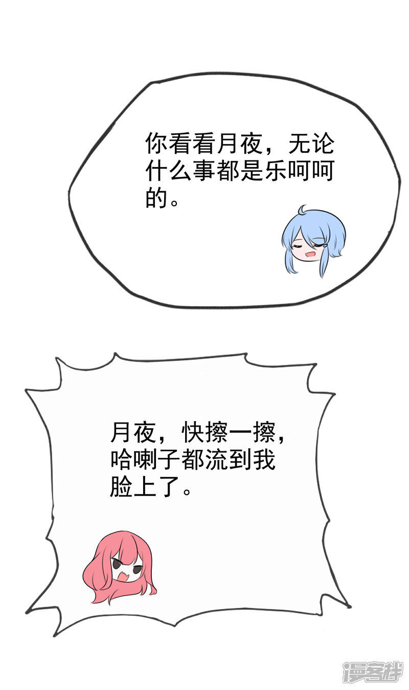 《萝莉孵化器》第59话 我们没有办法满足人类吗？ 第19页
