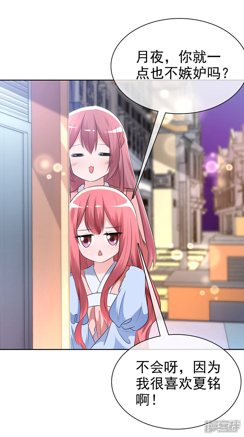 《萝莉孵化器》第59话 我们没有办法满足人类吗？ 第23页