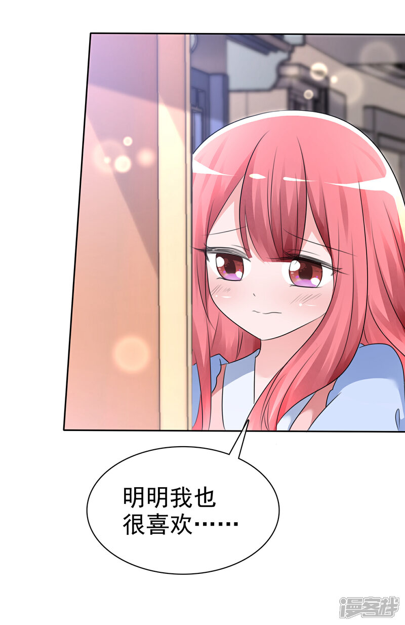 《萝莉孵化器》第59话 我们没有办法满足人类吗？ 第24页