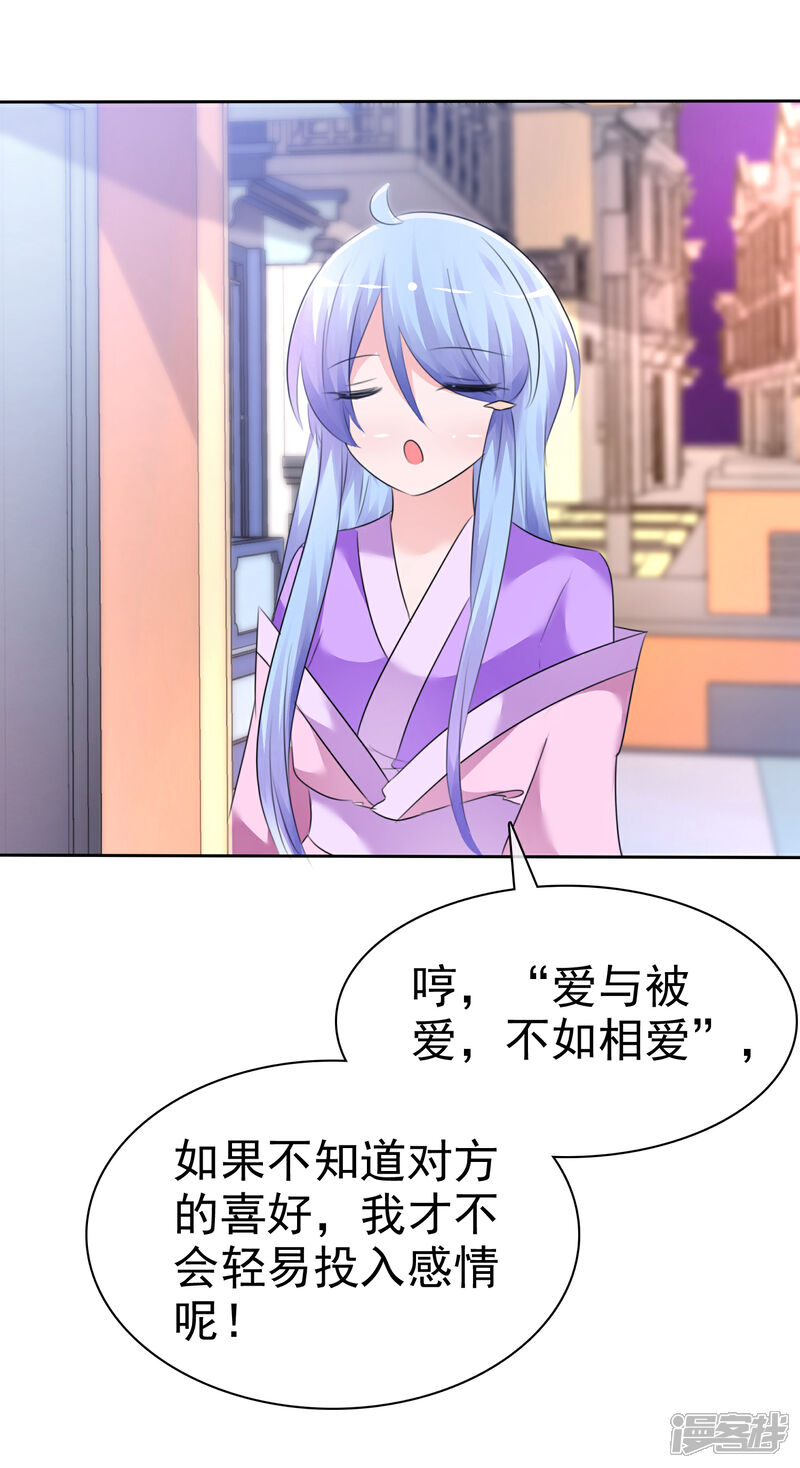 《萝莉孵化器》第59话 我们没有办法满足人类吗？ 第27页