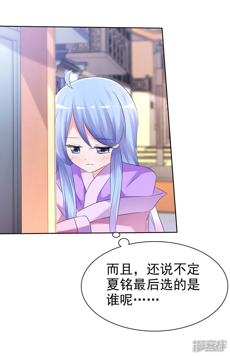《萝莉孵化器》第59话 我们没有办法满足人类吗？ 第28页