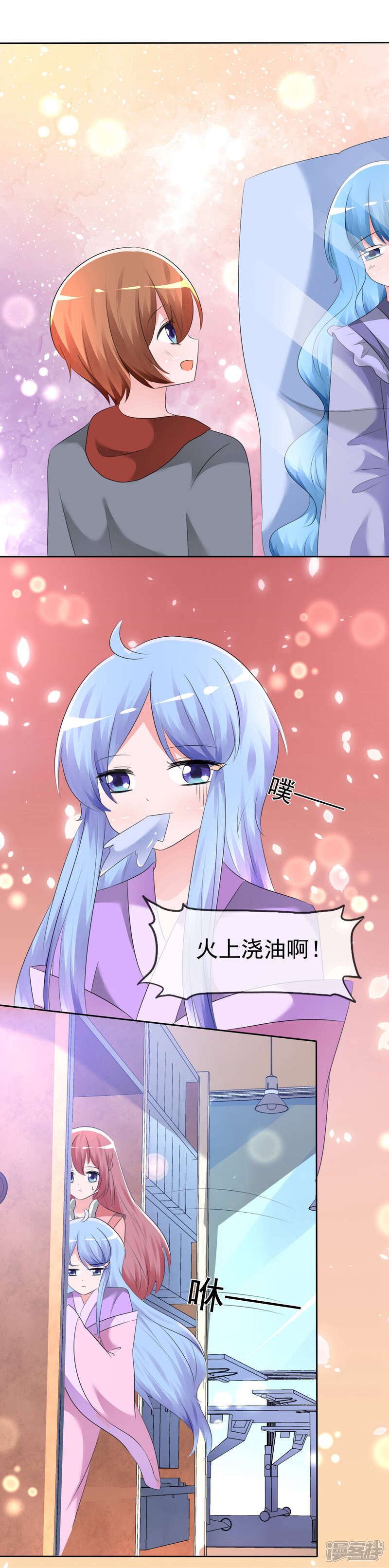 《萝莉孵化器》第59话 我们没有办法满足人类吗？ 第31页