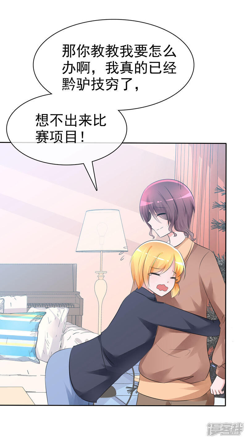 《萝莉孵化器》第59话 我们没有办法满足人类吗？ 第6页