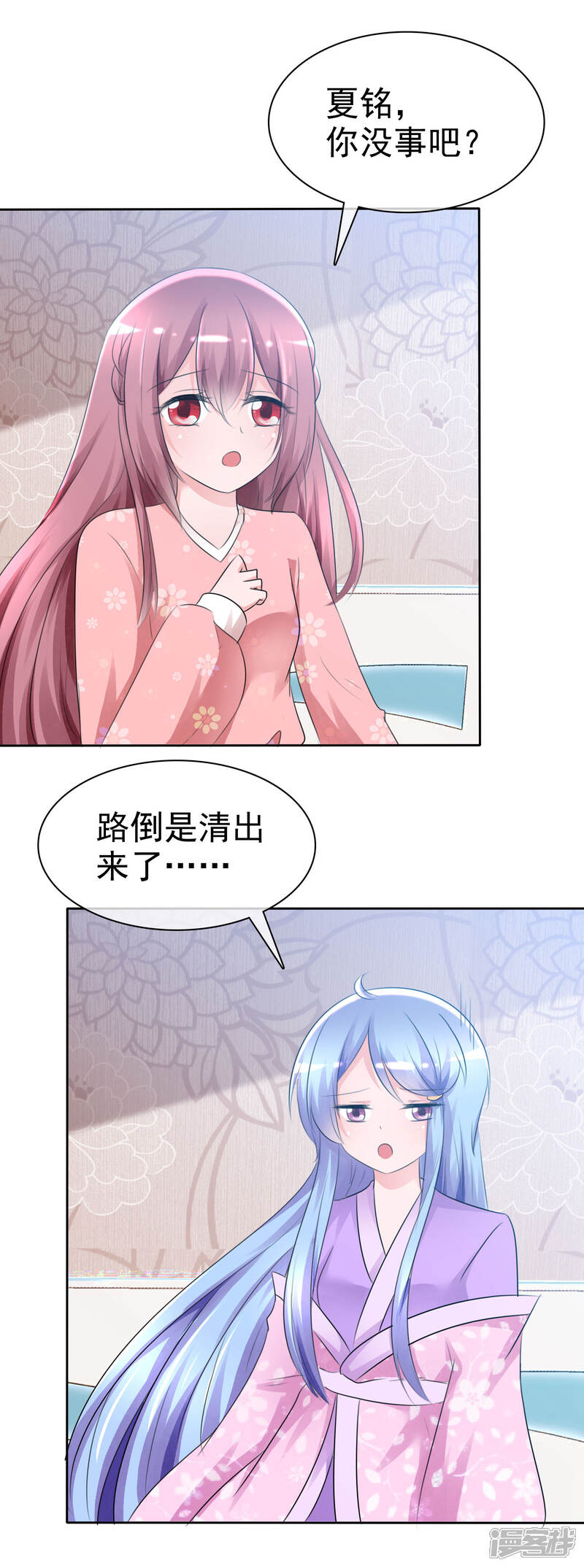 《萝莉孵化器》第61话 翡翠夏铭和孩子 第10页