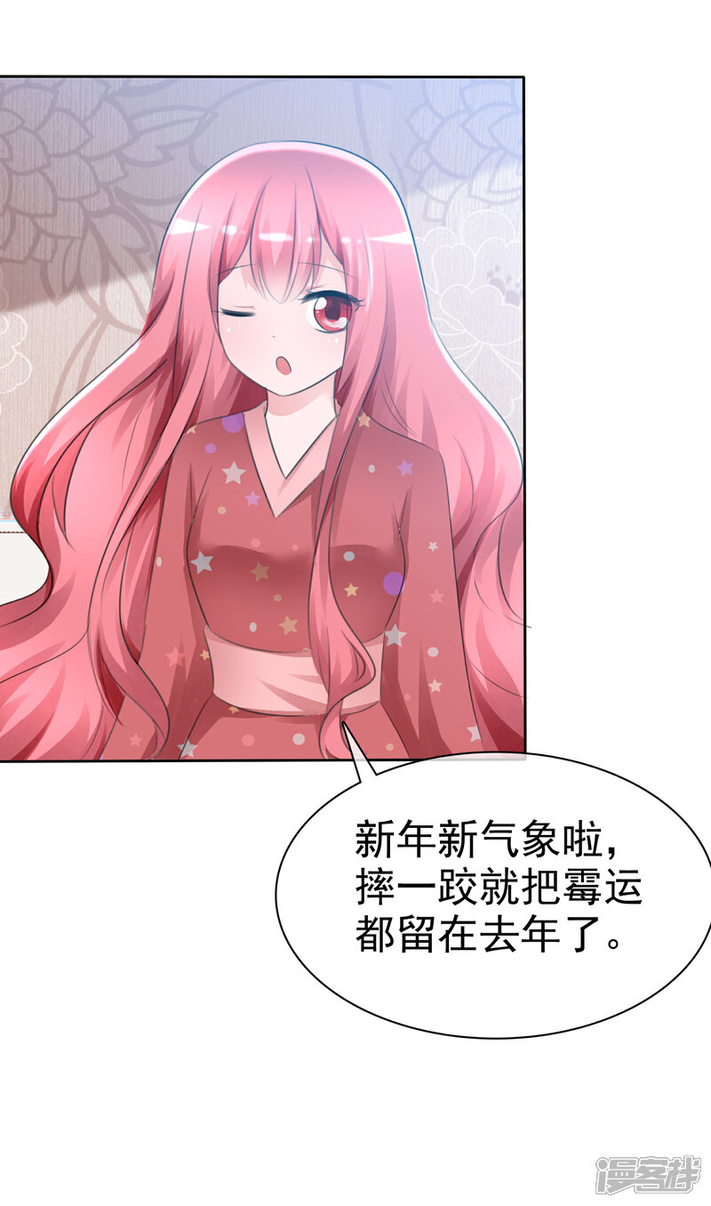 《萝莉孵化器》第61话 翡翠夏铭和孩子 第11页