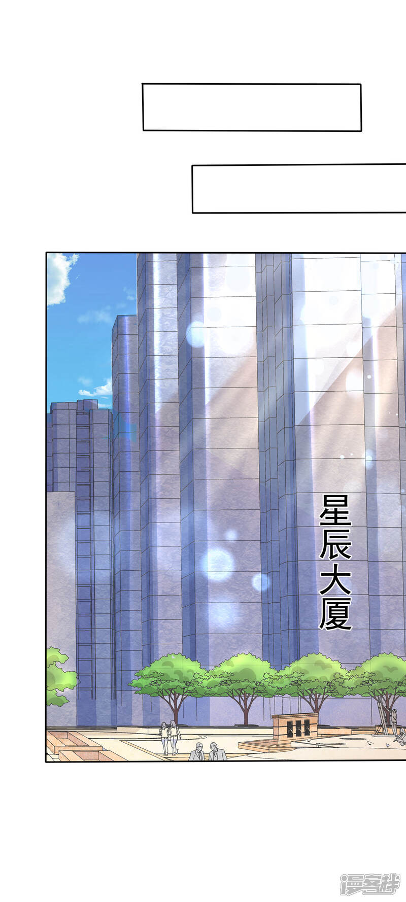 《萝莉孵化器》第61话 翡翠夏铭和孩子 第12页