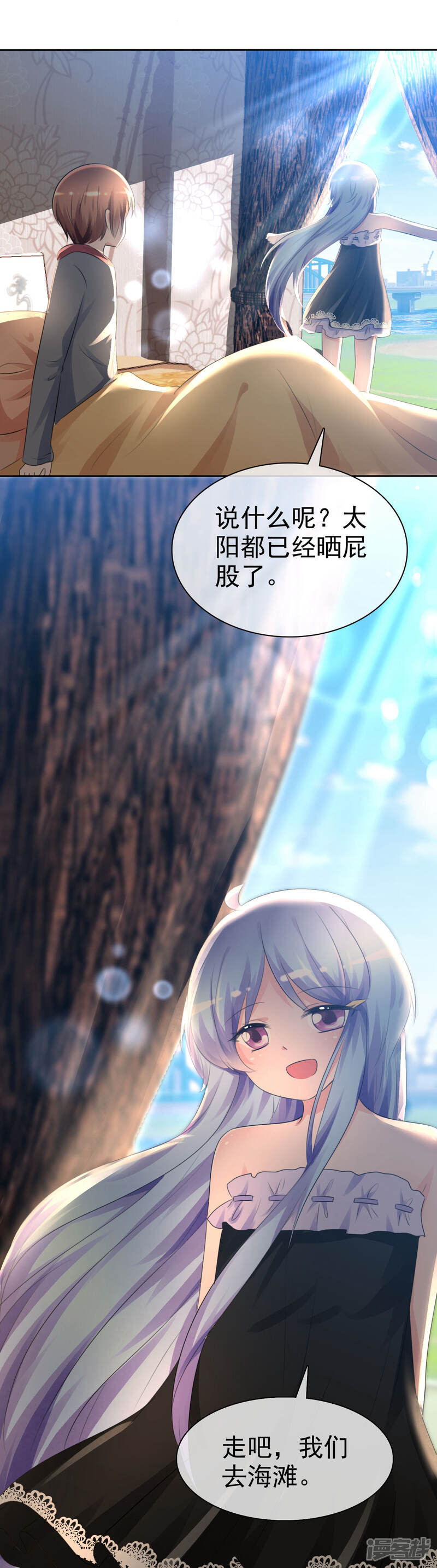 《萝莉孵化器》第61话 翡翠夏铭和孩子 第15页