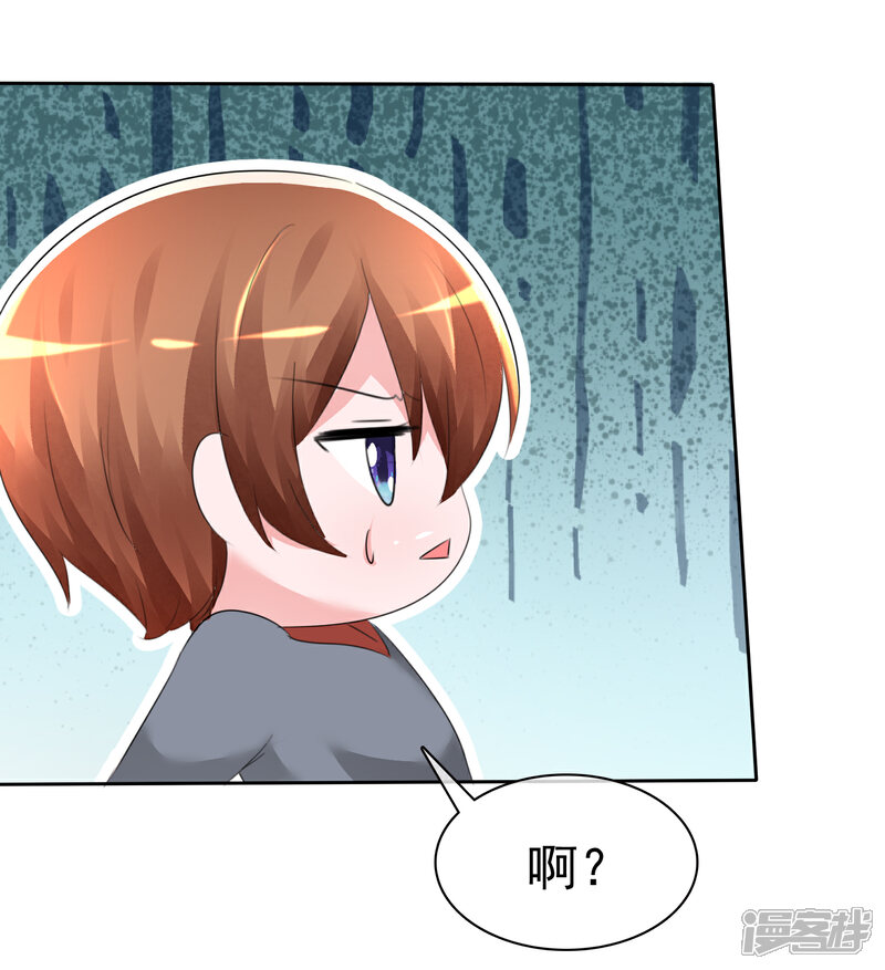 《萝莉孵化器》第61话 翡翠夏铭和孩子 第23页