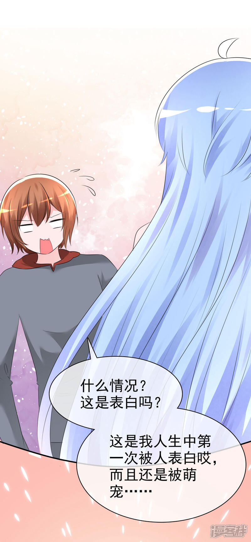 《萝莉孵化器》第61话 翡翠夏铭和孩子 第24页