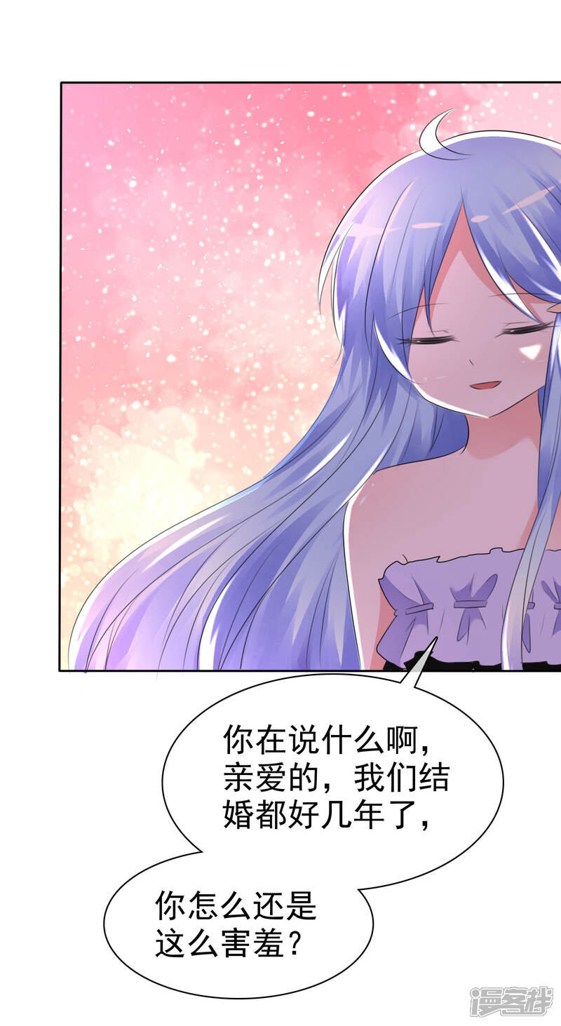 《萝莉孵化器》第61话 翡翠夏铭和孩子 第27页