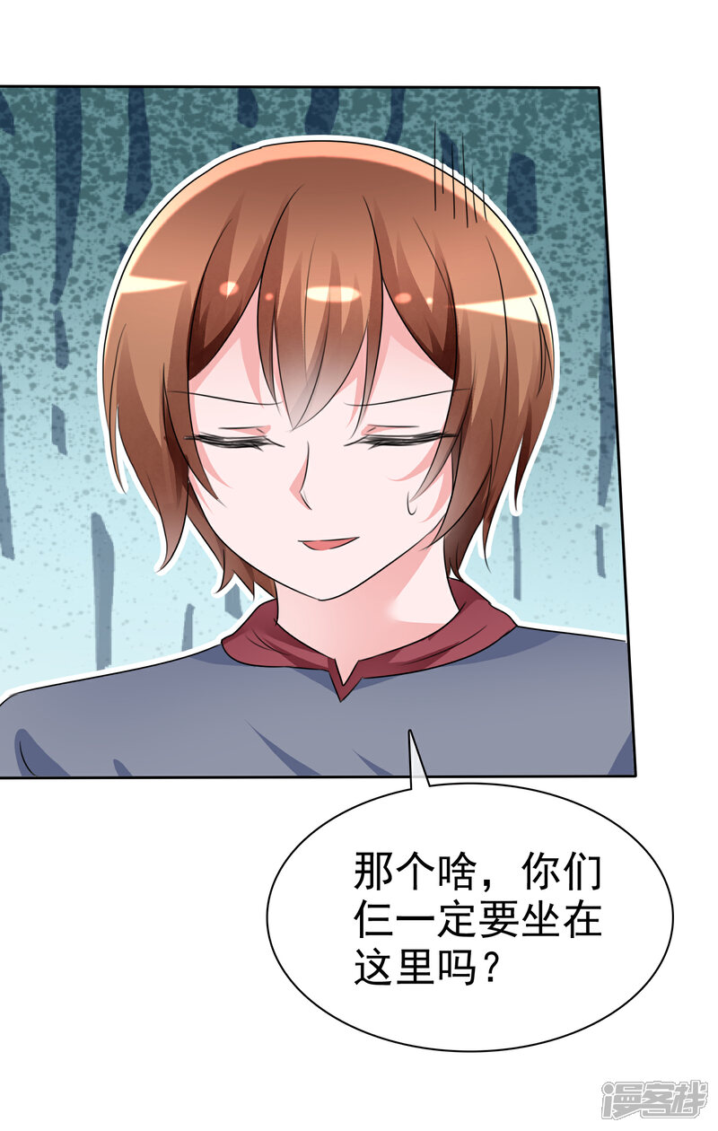《萝莉孵化器》第61话 翡翠夏铭和孩子 第3页