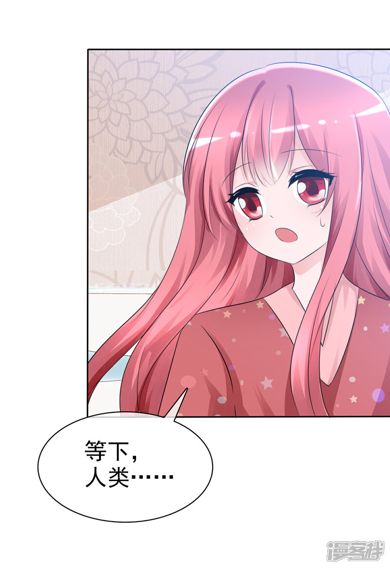 《萝莉孵化器》第61话 翡翠夏铭和孩子 第6页