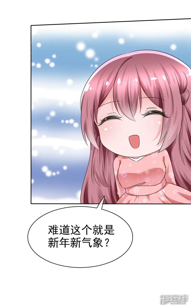 《萝莉孵化器》第62话 新任务开始了！ 第12页