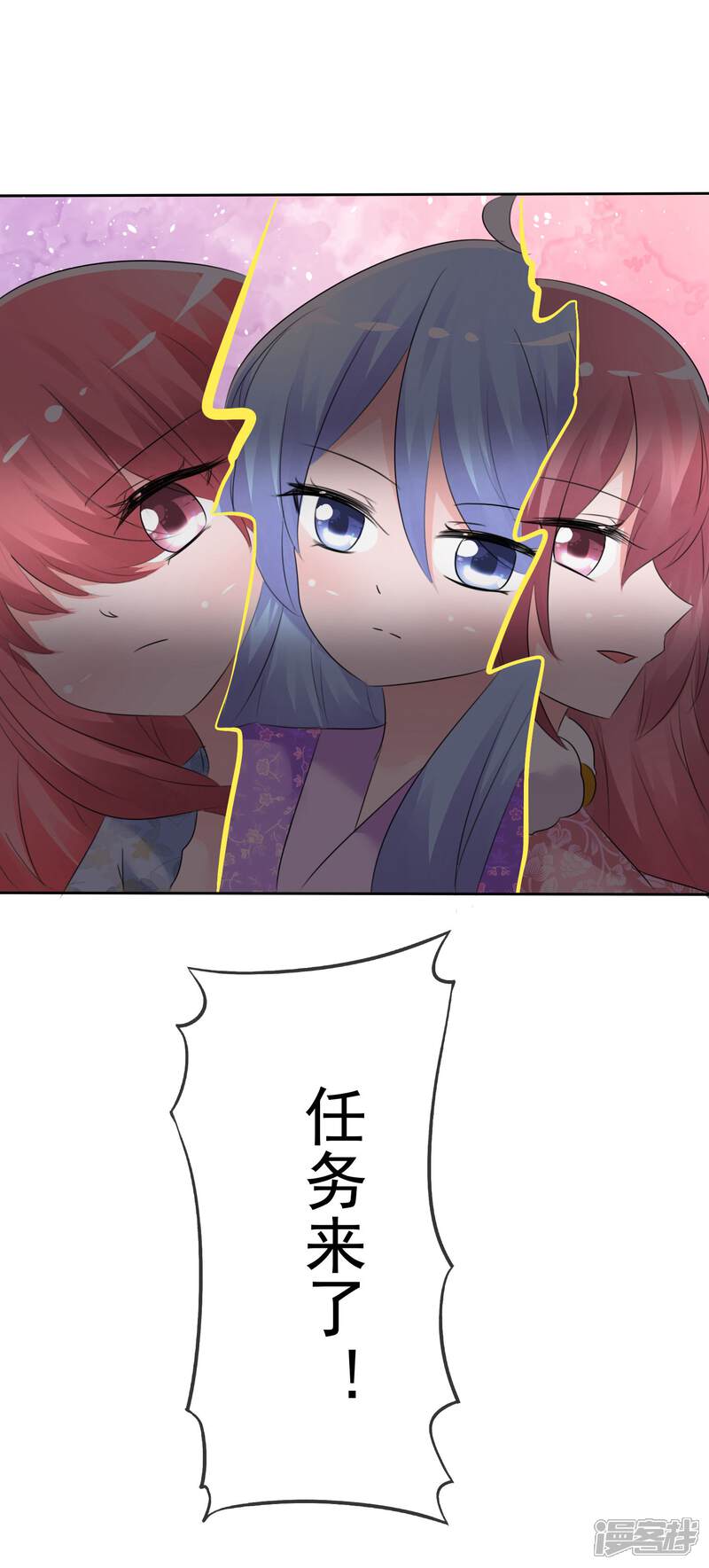 《萝莉孵化器》第62话 新任务开始了！ 第28页