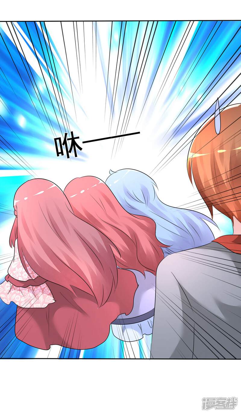 《萝莉孵化器》第62话 新任务开始了！ 第29页