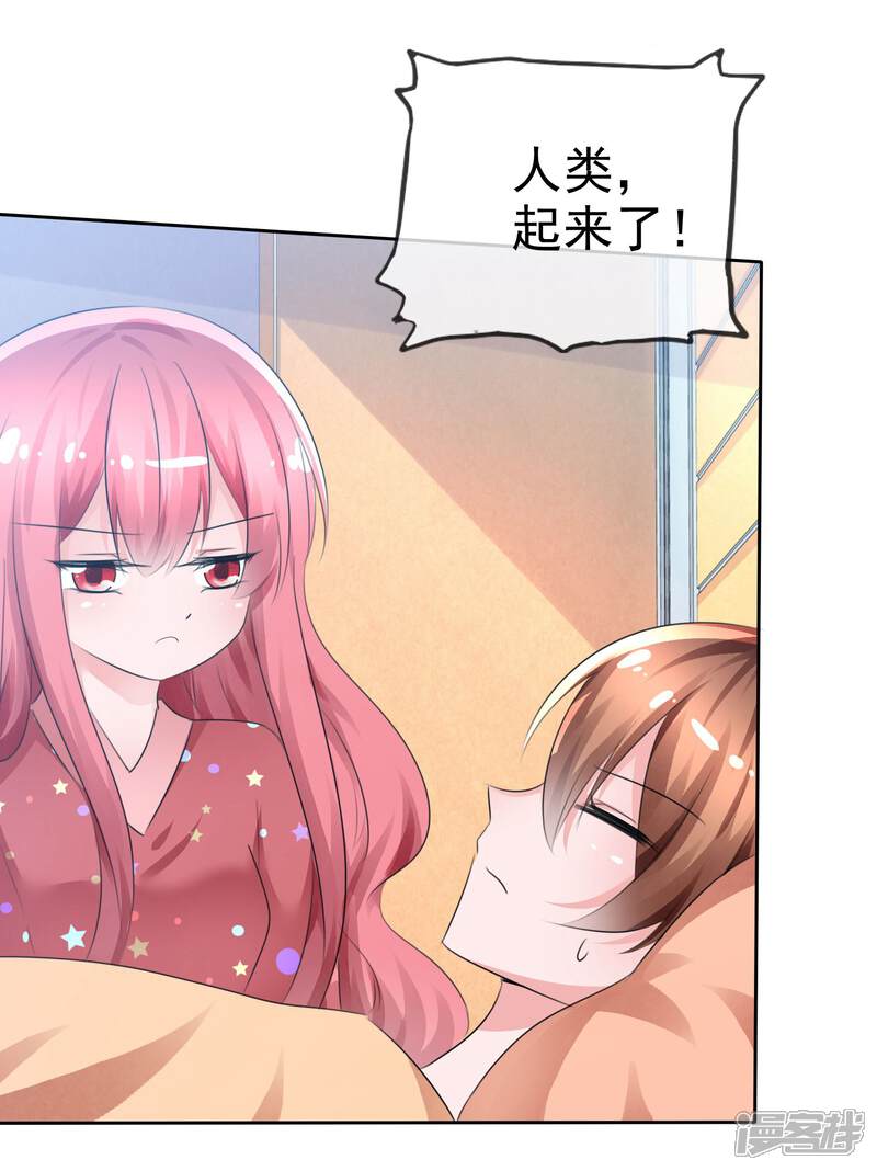 《萝莉孵化器》第62话 新任务开始了！ 第3页
