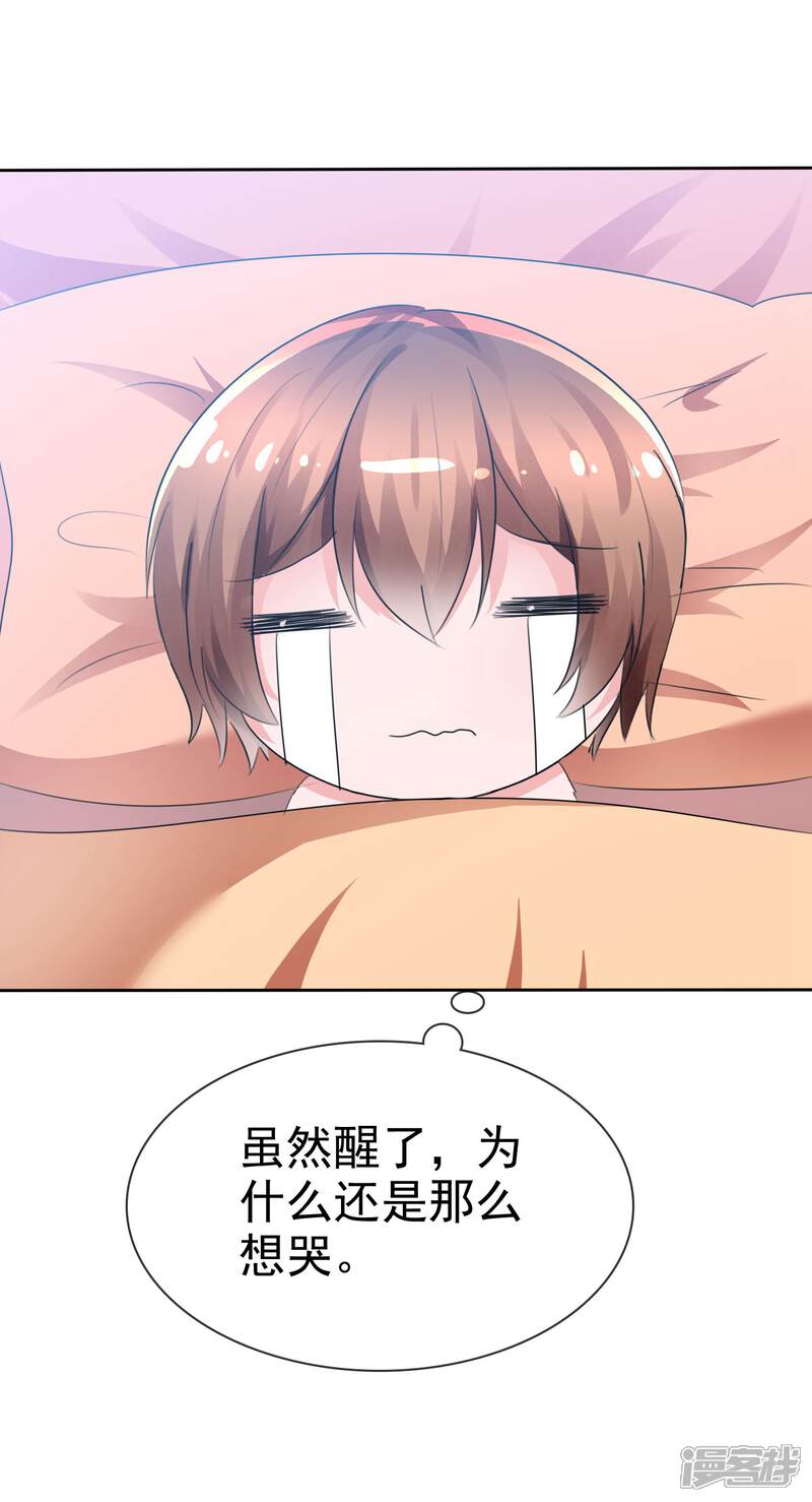 《萝莉孵化器》第62话 新任务开始了！ 第5页