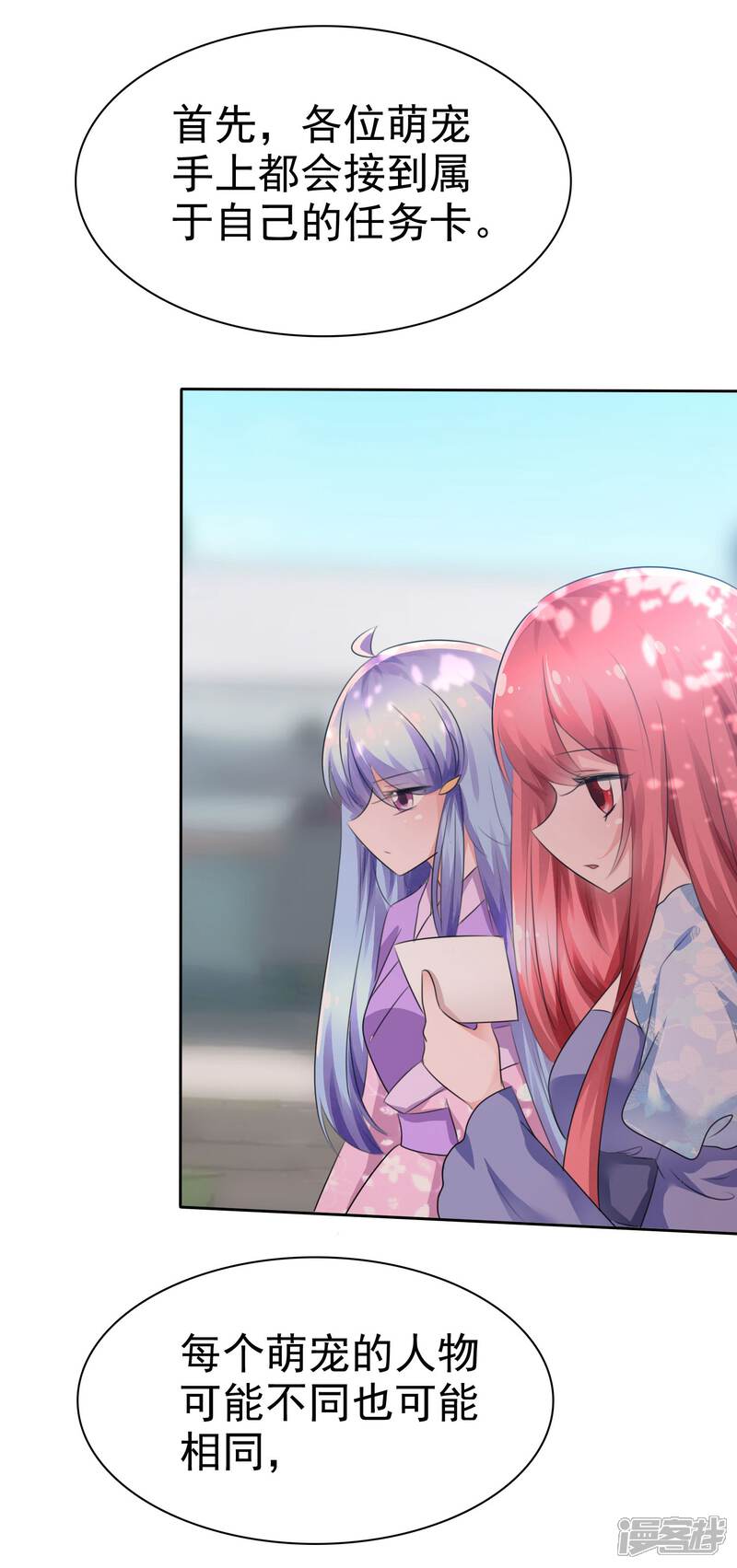 《萝莉孵化器》第63话 火药味四溢 第14页
