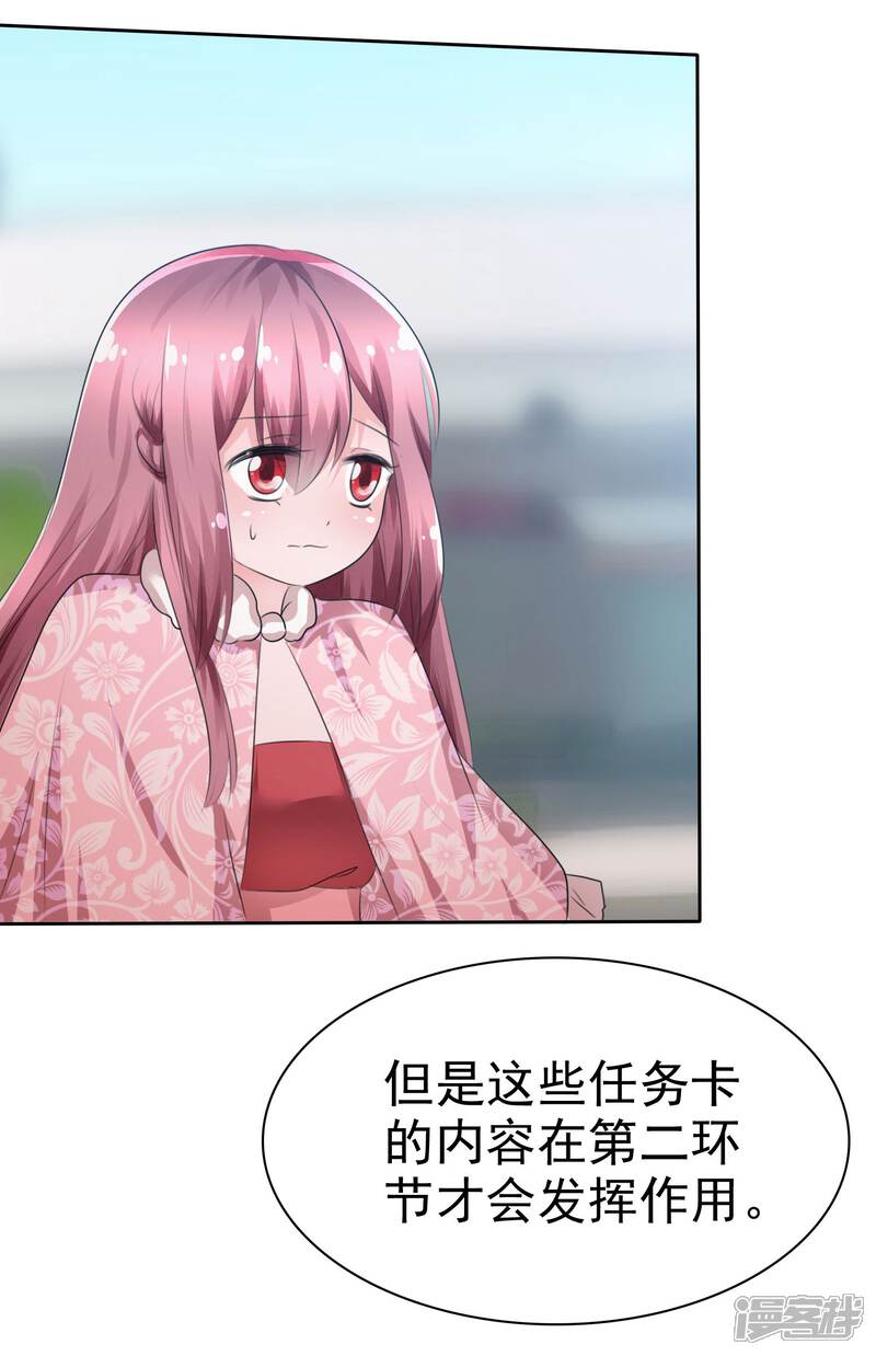 《萝莉孵化器》第63话 火药味四溢 第15页