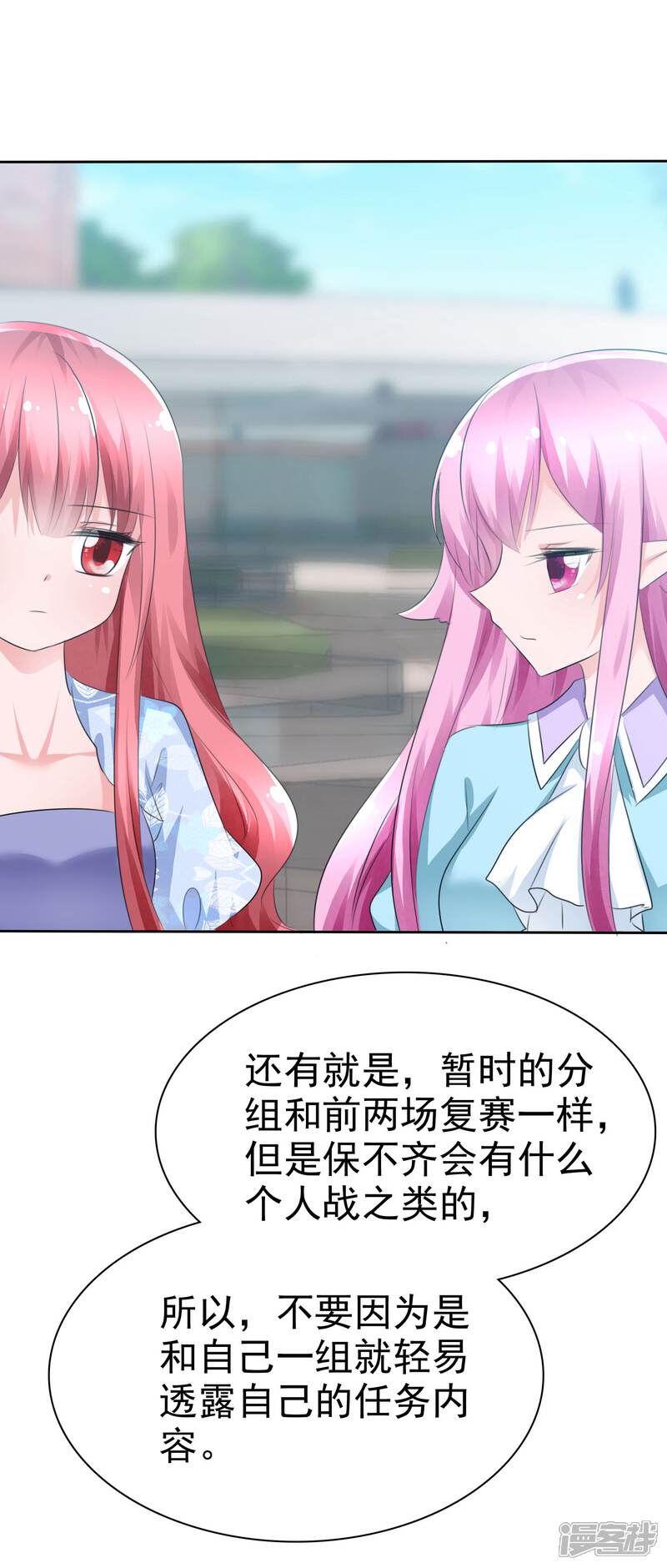 《萝莉孵化器》第63话 火药味四溢 第16页