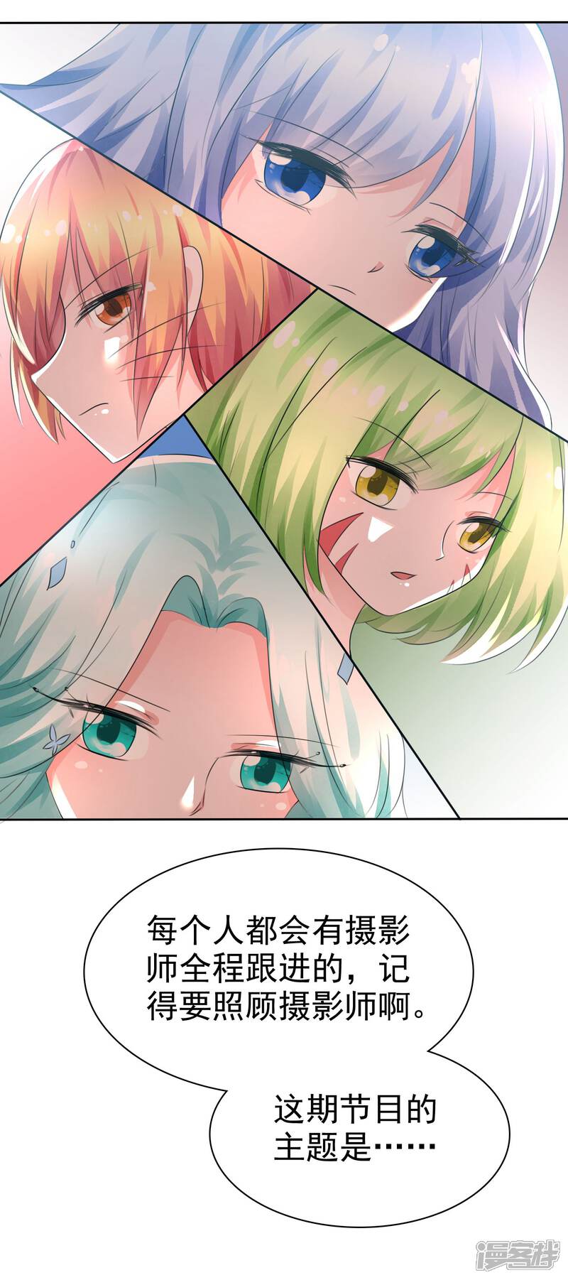 《萝莉孵化器》第63话 火药味四溢 第17页