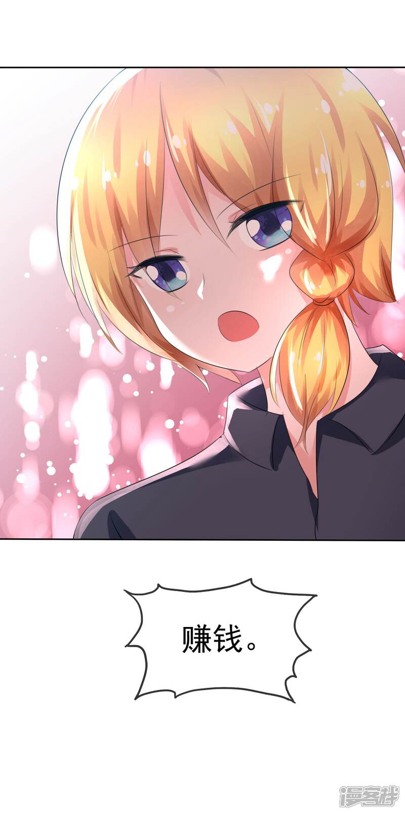 《萝莉孵化器》第63话 火药味四溢 第18页