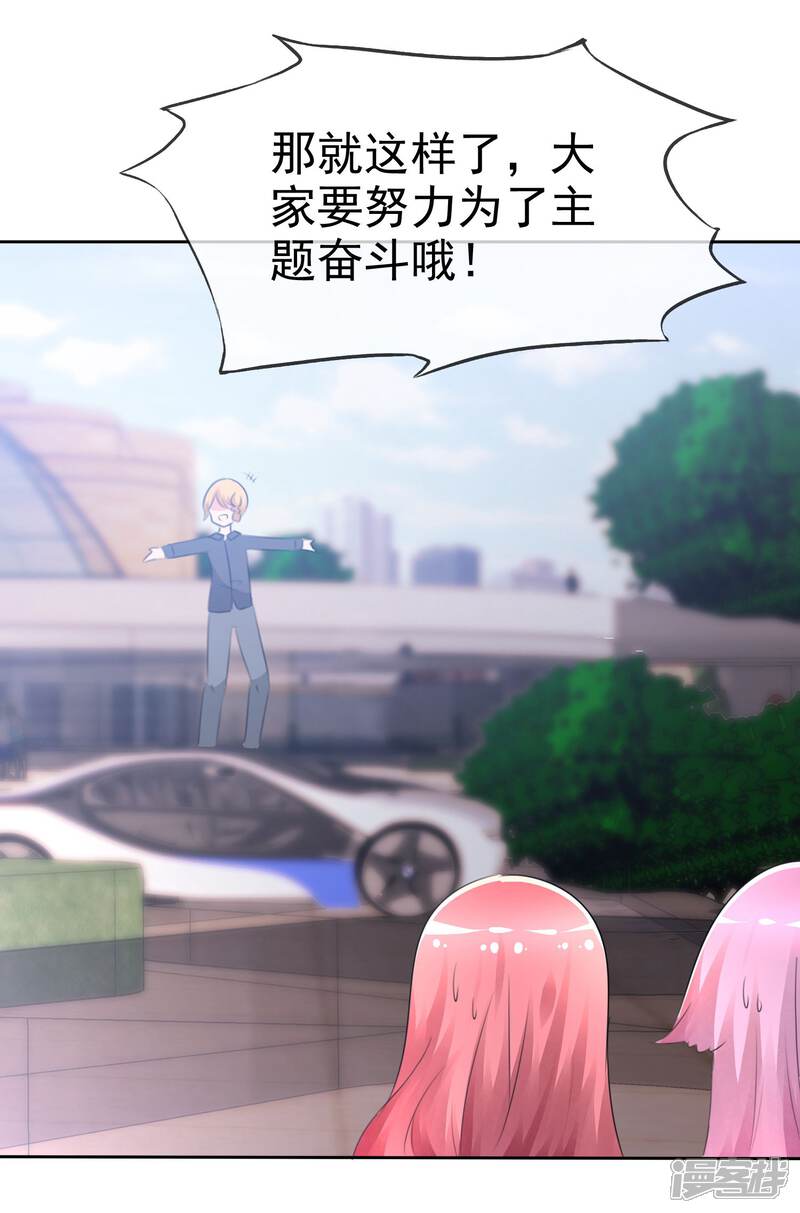 《萝莉孵化器》第63话 火药味四溢 第19页
