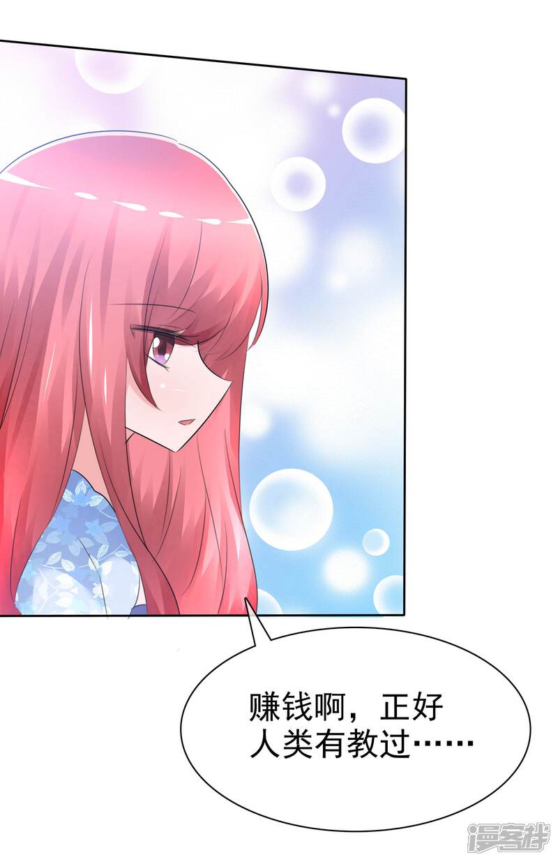《萝莉孵化器》第63话 火药味四溢 第21页