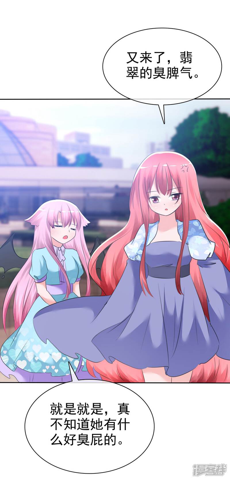 《萝莉孵化器》第63话 火药味四溢 第26页