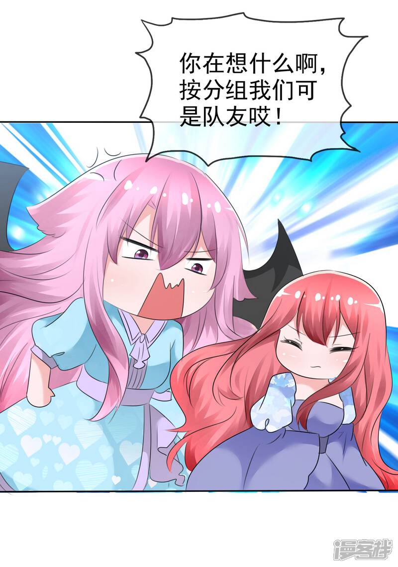《萝莉孵化器》第63话 火药味四溢 第28页