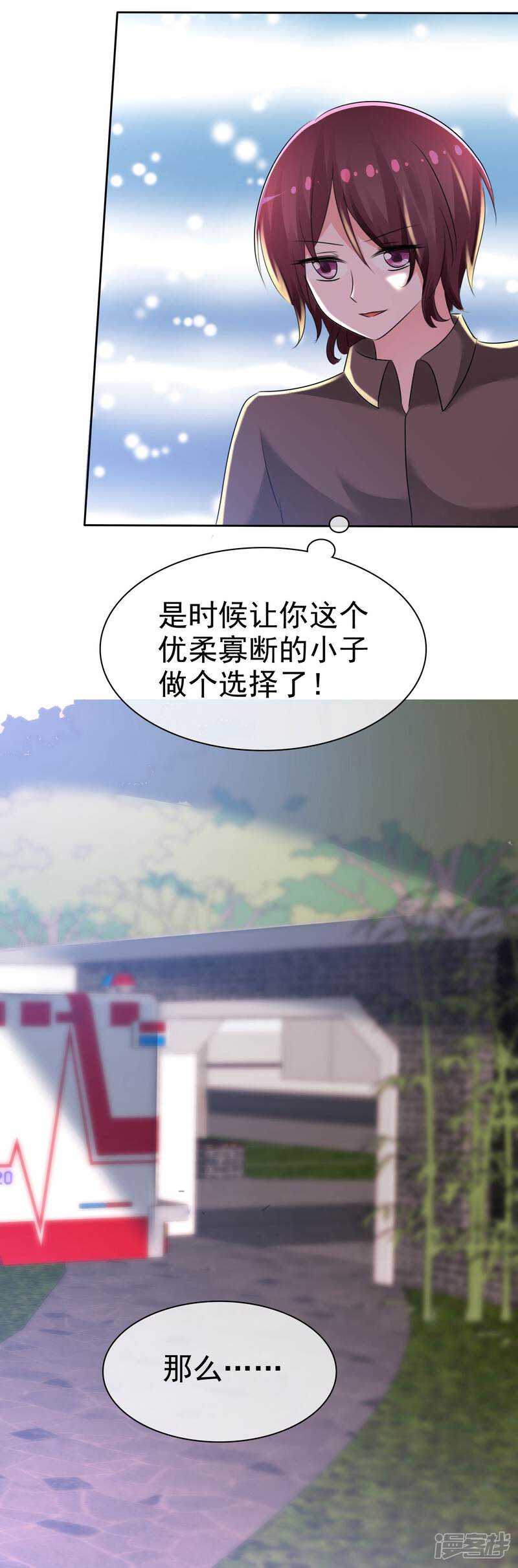 《萝莉孵化器》第63话 火药味四溢 第33页