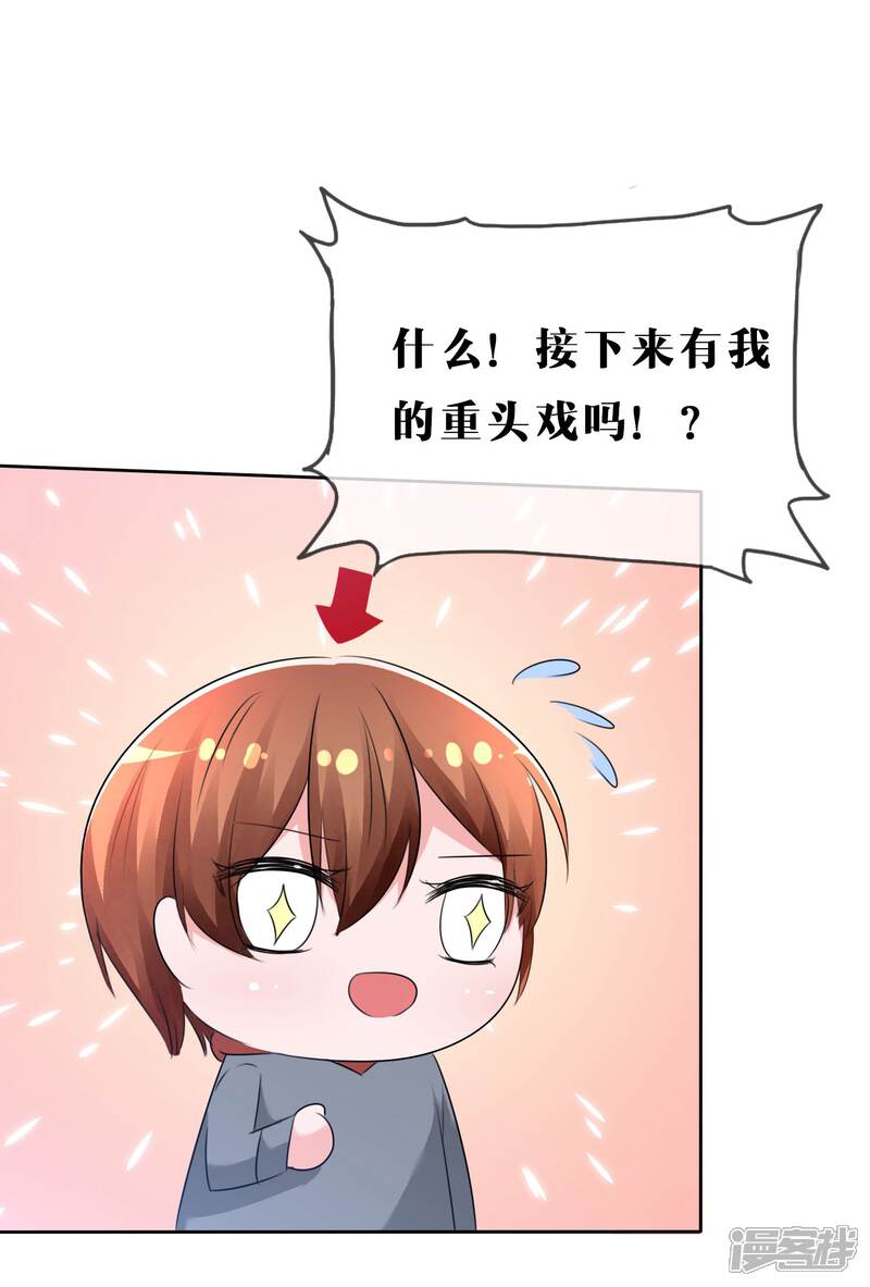 《萝莉孵化器》第63话 火药味四溢 第36页