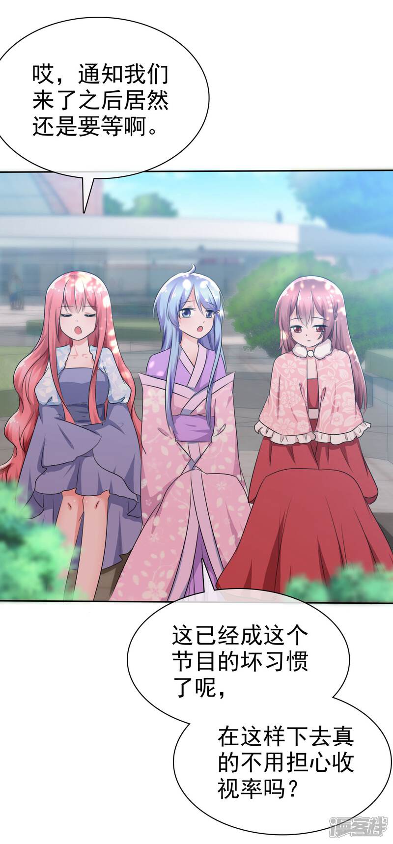 《萝莉孵化器》第63话 火药味四溢 第3页