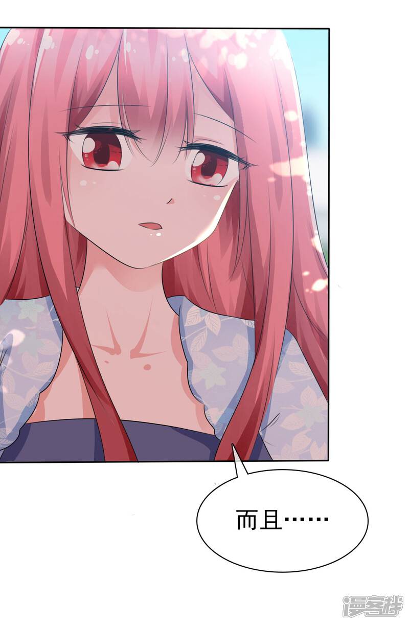 《萝莉孵化器》第63话 火药味四溢 第5页