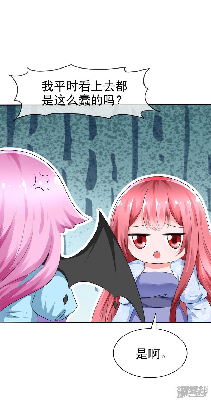 《萝莉孵化器》第63话 火药味四溢 第8页