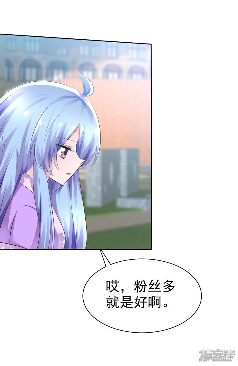 《萝莉孵化器》第64话 特殊玩法 第11页