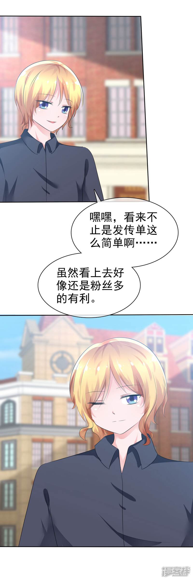 《萝莉孵化器》第64话 特殊玩法 第14页