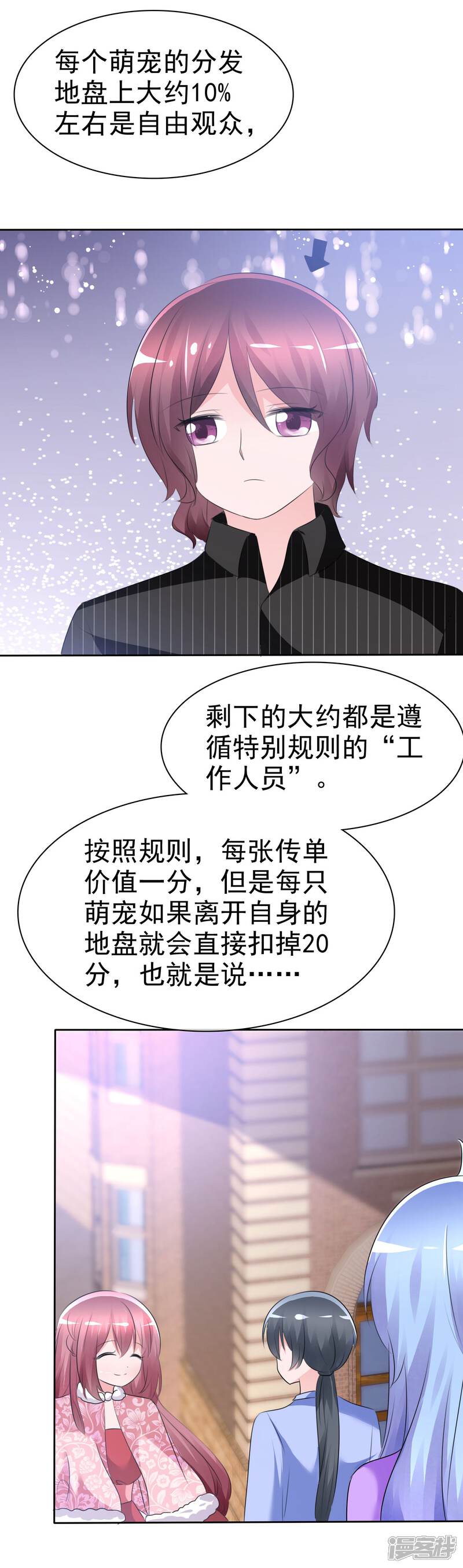 《萝莉孵化器》第64话 特殊玩法 第16页