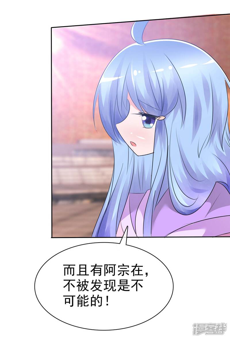 《萝莉孵化器》第64话 特殊玩法 第22页