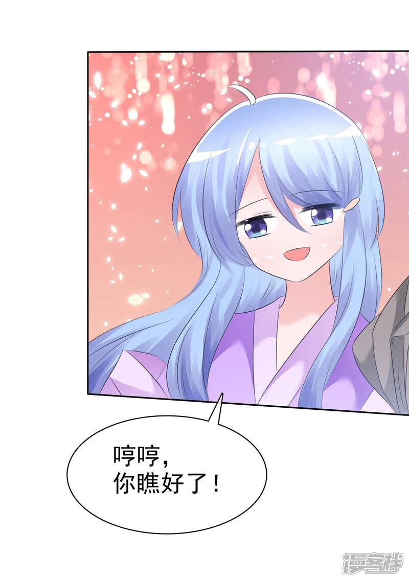 《萝莉孵化器》第64话 特殊玩法 第24页
