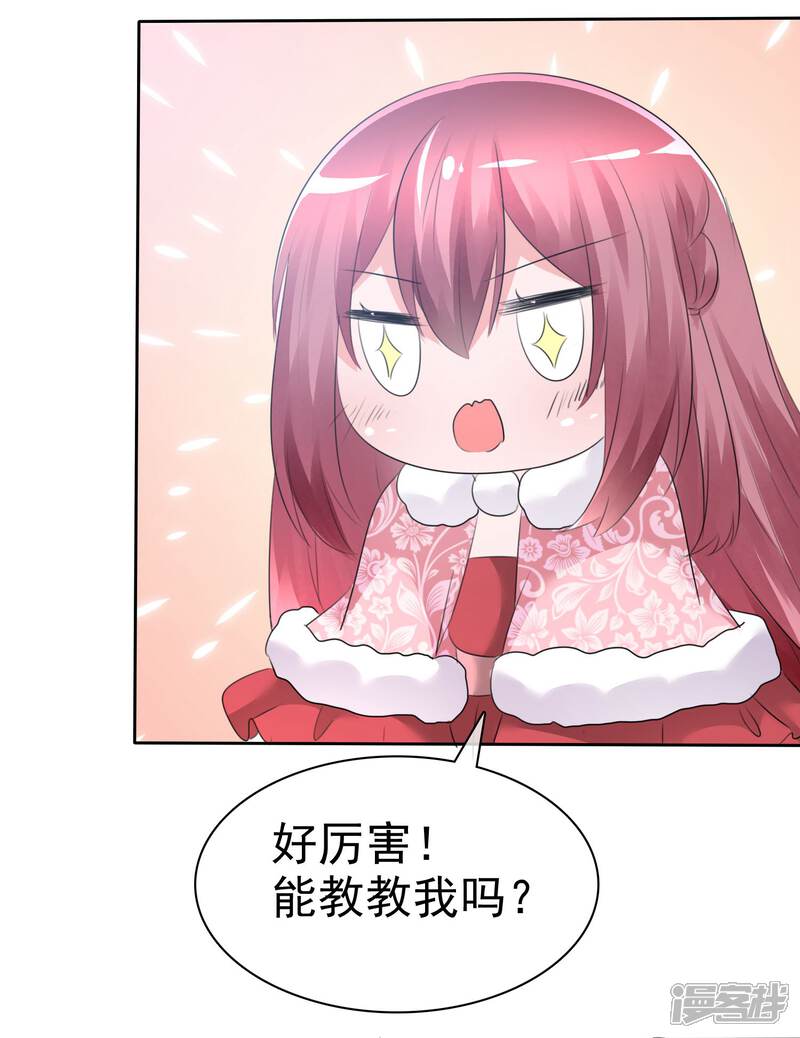 《萝莉孵化器》第64话 特殊玩法 第26页