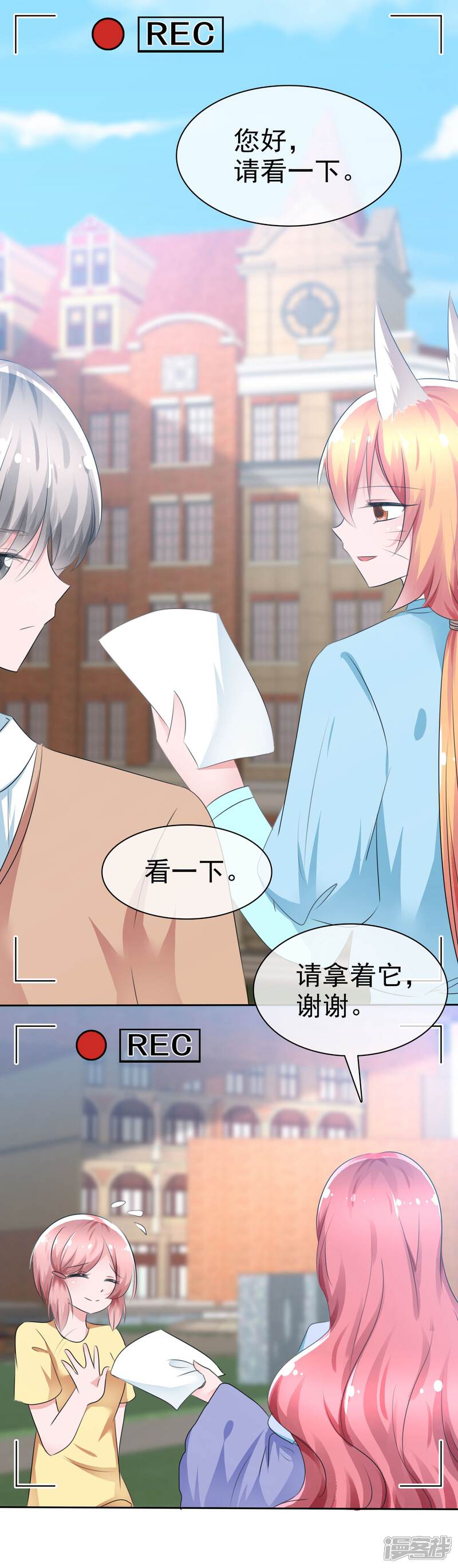 《萝莉孵化器》第64话 特殊玩法 第2页