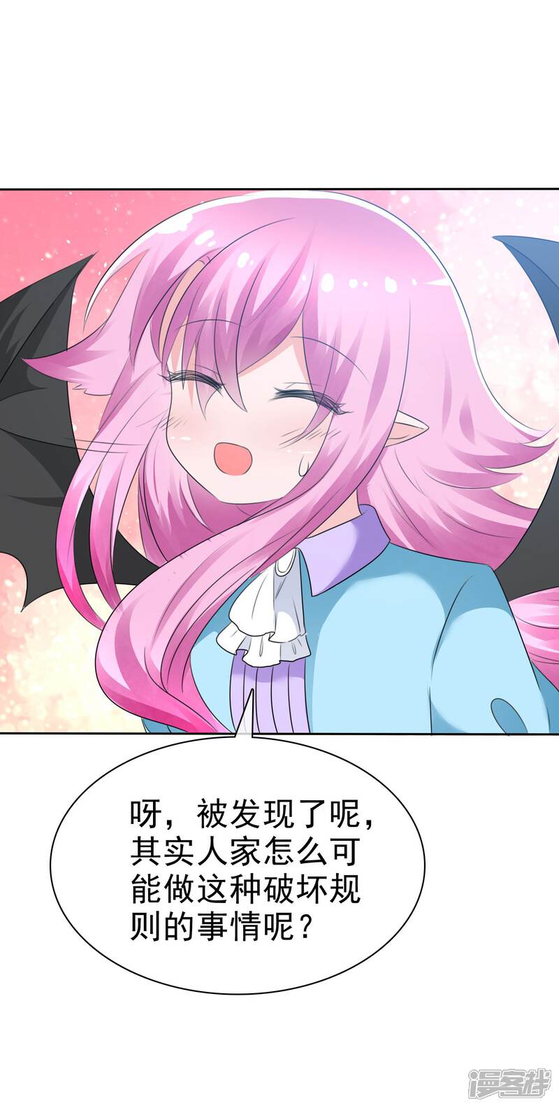 《萝莉孵化器》第64话 特殊玩法 第30页